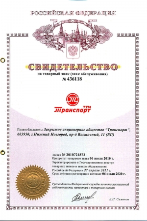 Свидетельство